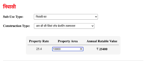 Self Assessment portal for entering the property area.