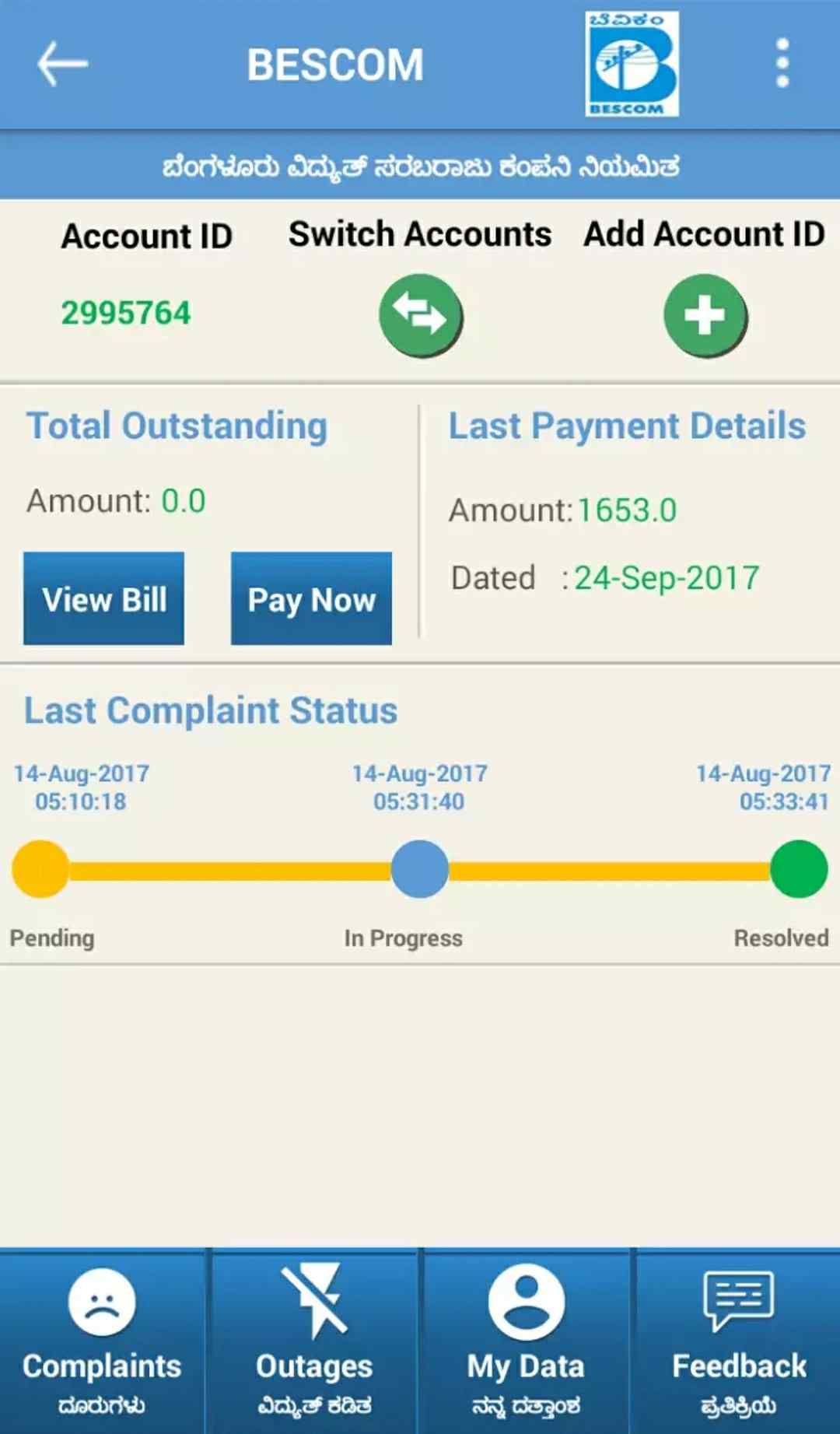 bescom-bangalore-online-bill-payment-portal