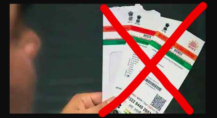 aadhaar card