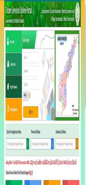 IGRS AP Online - Registration and Stamps Department Andhra Pradesh