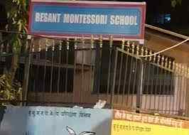 Schools in Juhu