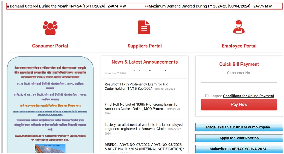 open consumer portal to check mseb bill online