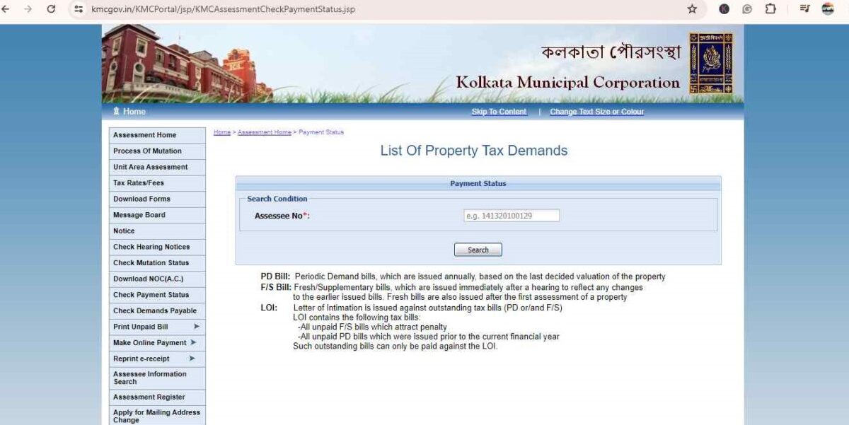 check kmc property tax payment status