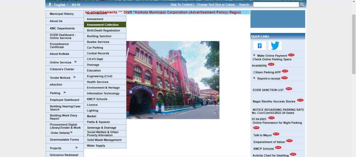 kmc official website assessment collection page under online services