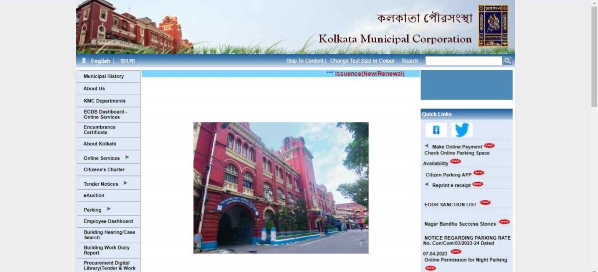 kolkata municipal corporations official website 