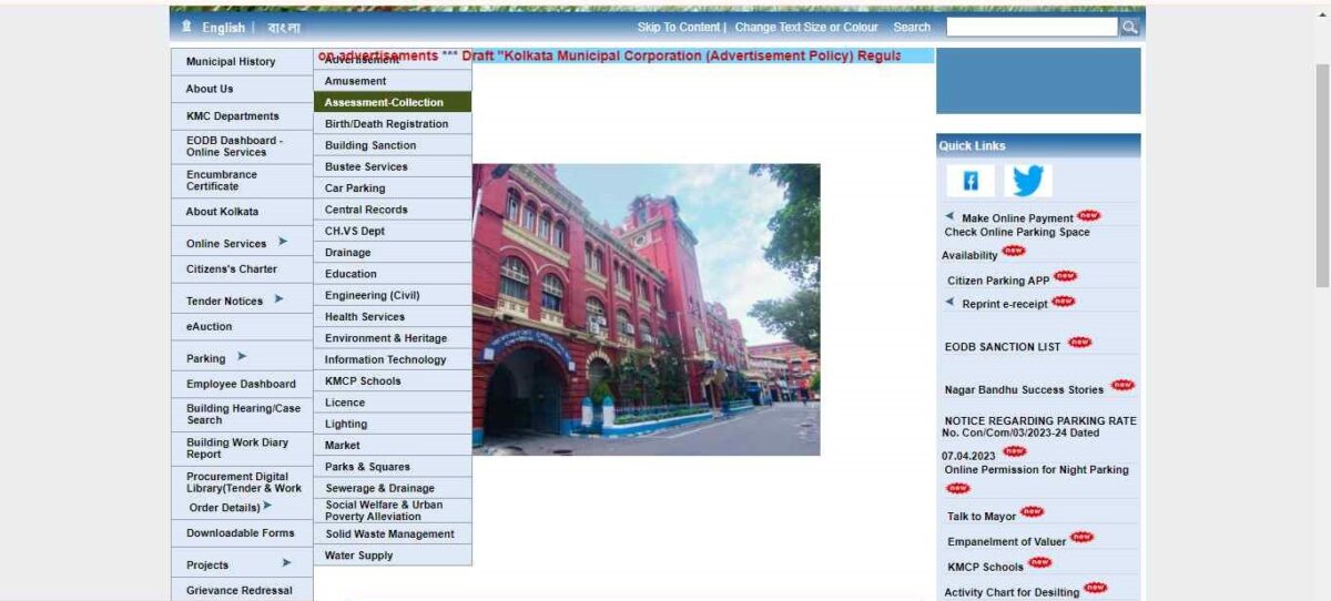 kolkata municipal corporations official website online services page