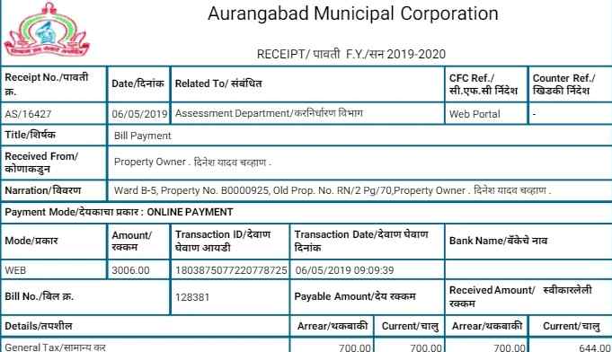 download receipt page in aurangabad property tax website