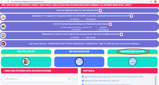 how to download e khata certificate online