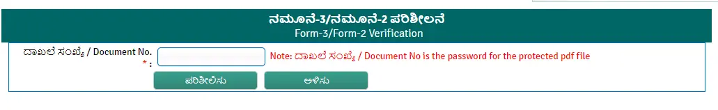 document number and click on the view option on e aasthi portal