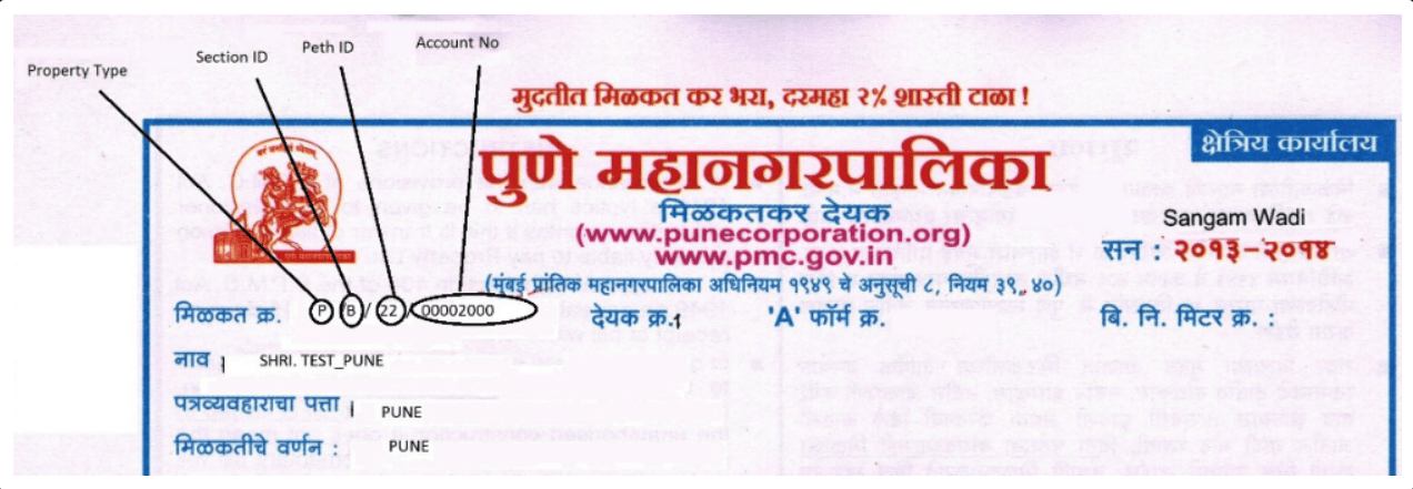 how-to-get-section-id-and-peth-id-for-property-tax-in-pune